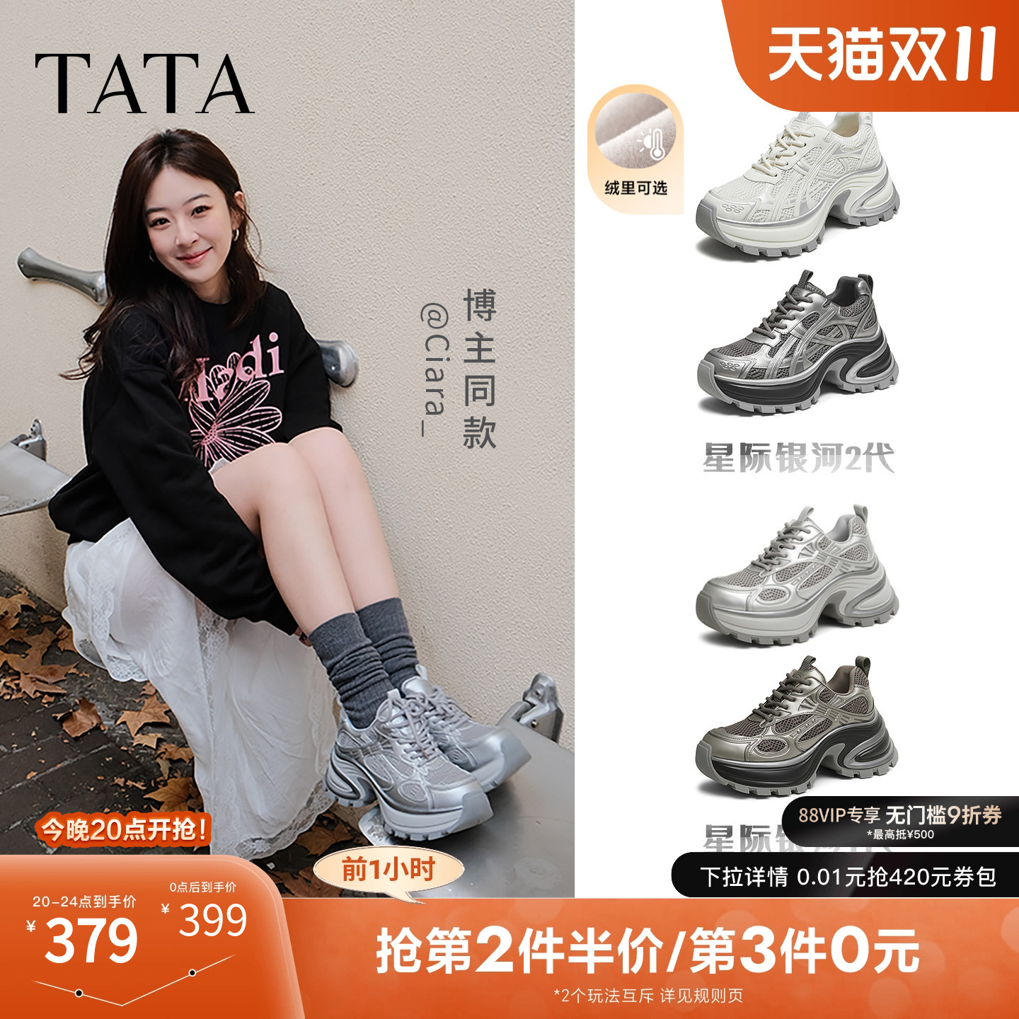 时尚休闲老爹鞋