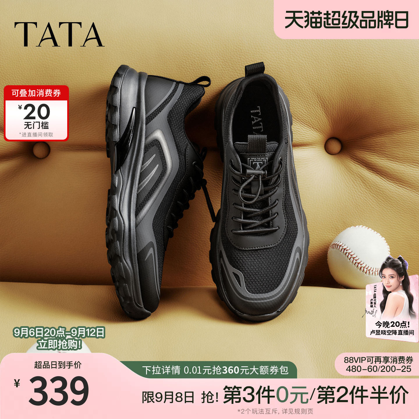 TATA他她男鞋商场同款厚底增高秋季百搭休闲鞋黑色运动鞋VRX01AM6图片