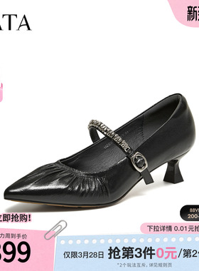 TATA他她女鞋2026春季真皮浅口单鞋女细跟休闲玛丽珍鞋UZE01AQ6