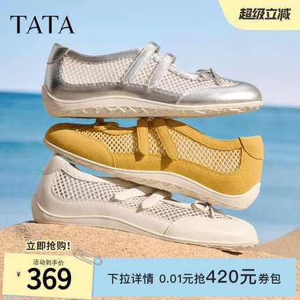 TATA他她女鞋2026夏季新款浅口单鞋女休闲透气玛丽珍鞋7KL02BQ6