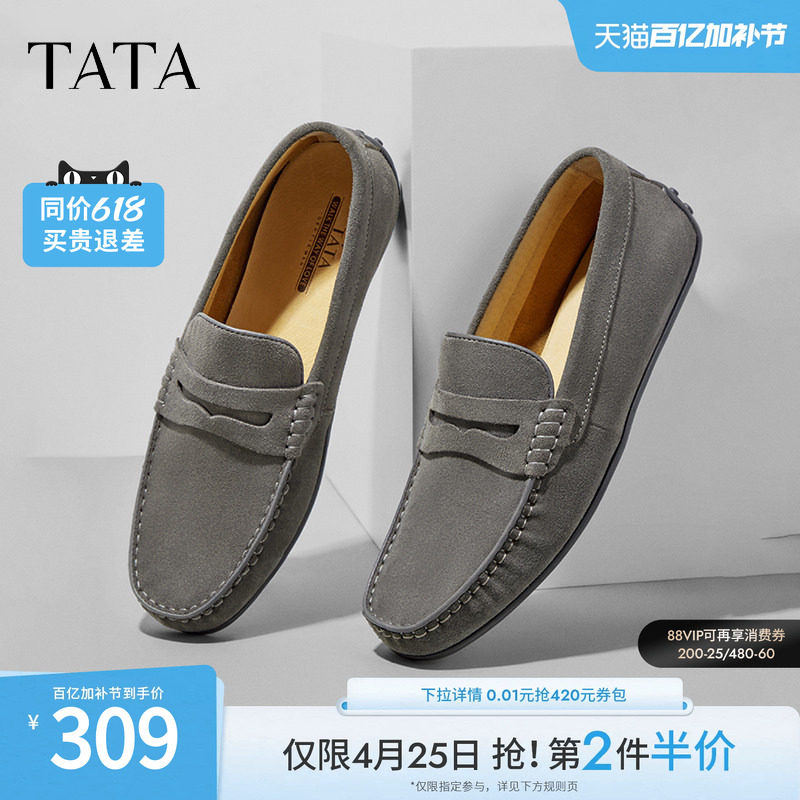 Tata他她一脚蹬乐福鞋男士豆豆鞋商务休闲皮鞋男鞋子夏季NES01AM4