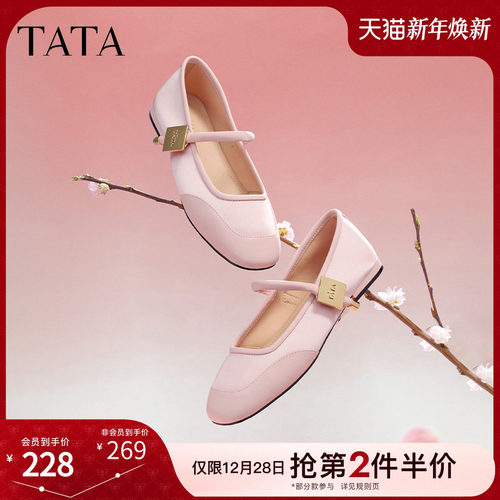 Tata茶歇法式女士单鞋多色可选