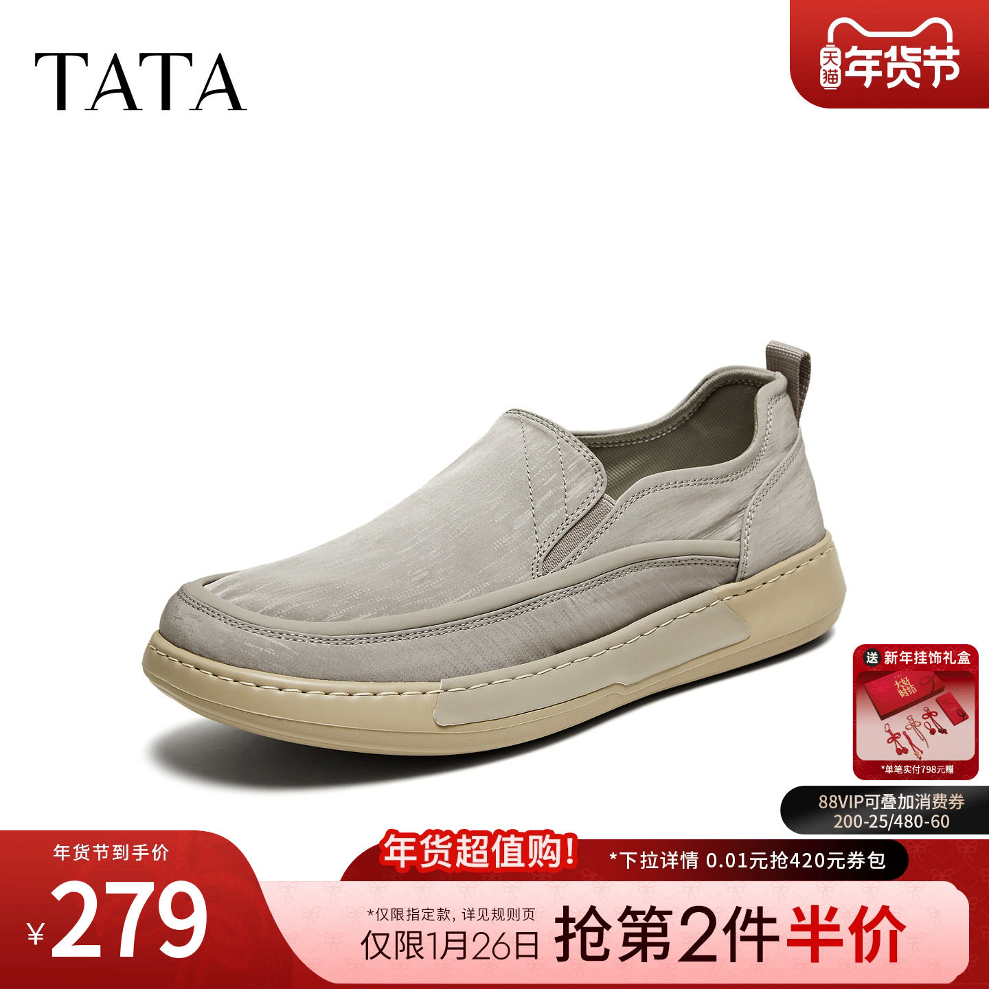 TATA他她一脚蹬软底布鞋男士透气懒人休闲爸爸鞋2025新款VMX02AM5,流行男鞋,布鞋,淘宝优惠券,粉丝福利购,淘宝优惠卷