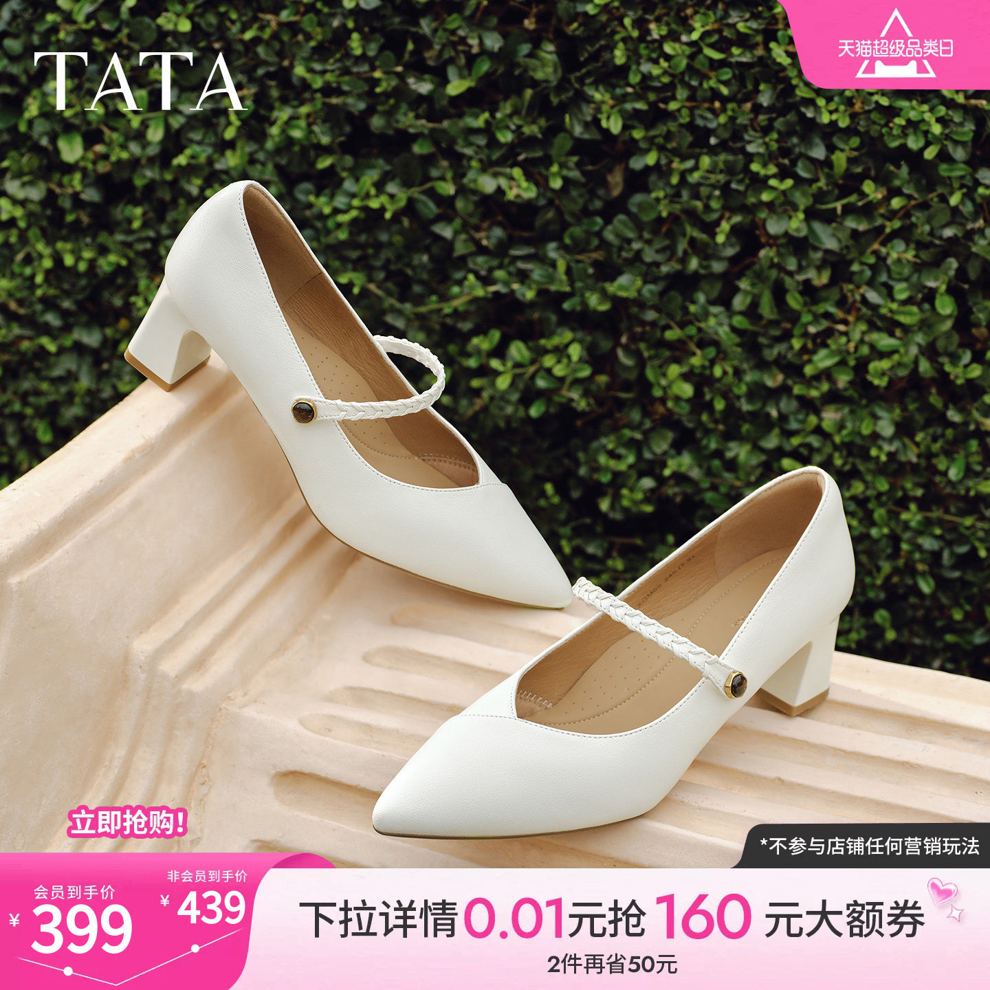 TATA他她粗跟玛丽珍鞋女尖头高跟鞋羊皮小皮鞋女2026新款XGM05AQ6