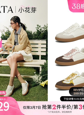 TATA他她小花芽休闲复古德训鞋女鞋板鞋小白鞋子春季新款SMH01AM5