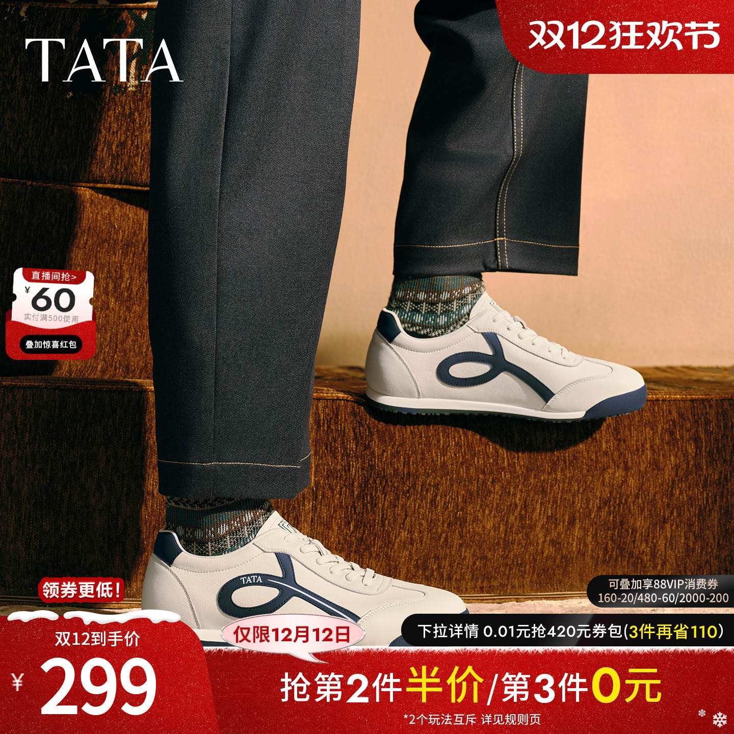 TATA他她男鞋2025年冬季新款德训鞋舒适百搭休闲鞋白色运动阿甘鞋