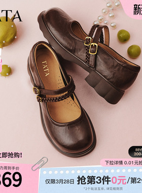 TATA他她圆头玛丽珍鞋女羊皮厚底小皮鞋粗跟单鞋2026新款CLP01AQ6