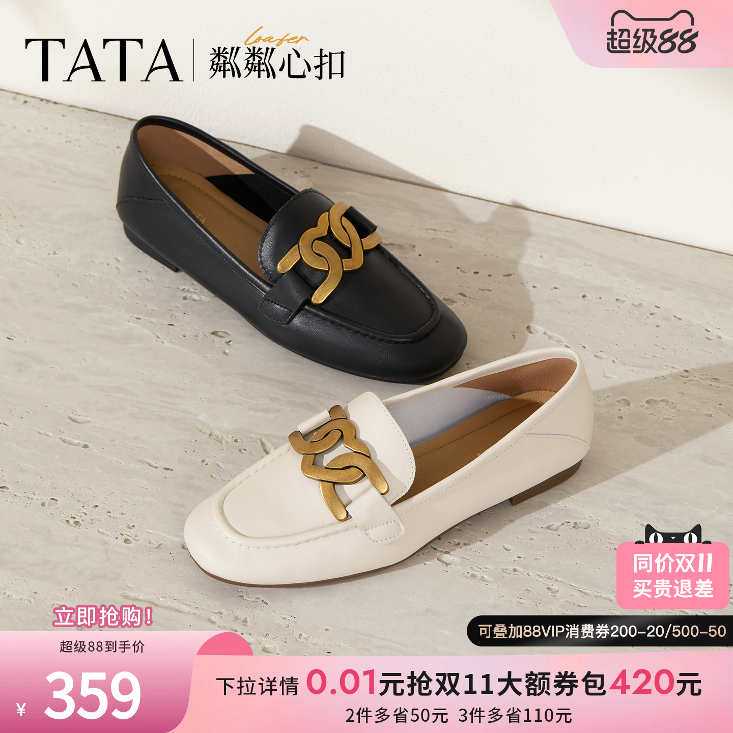 TATA平底乐福鞋英伦风小皮鞋