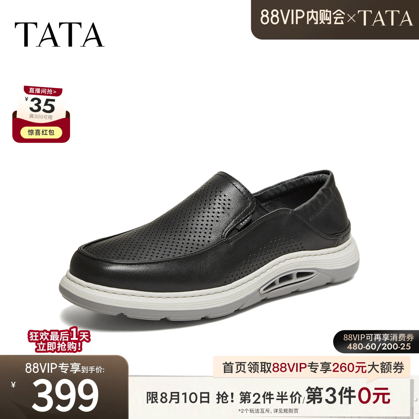 TATA他她男鞋2026夏季新款黑色皮鞋透气百搭休闲鞋运动鞋VVA01BM6