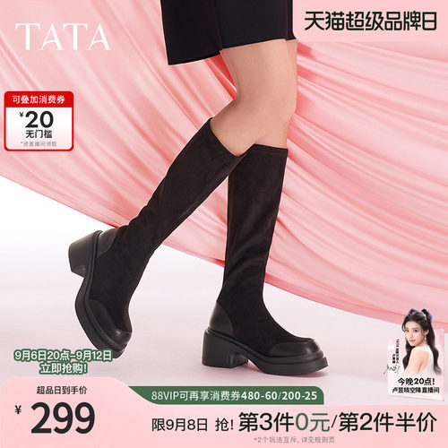 Tata他她显瘦粗跟长筒靴女靴气质通勤瘦瘦靴弹力靴冬新款WEC02DG4