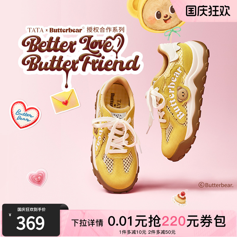 厚底时尚休闲板鞋