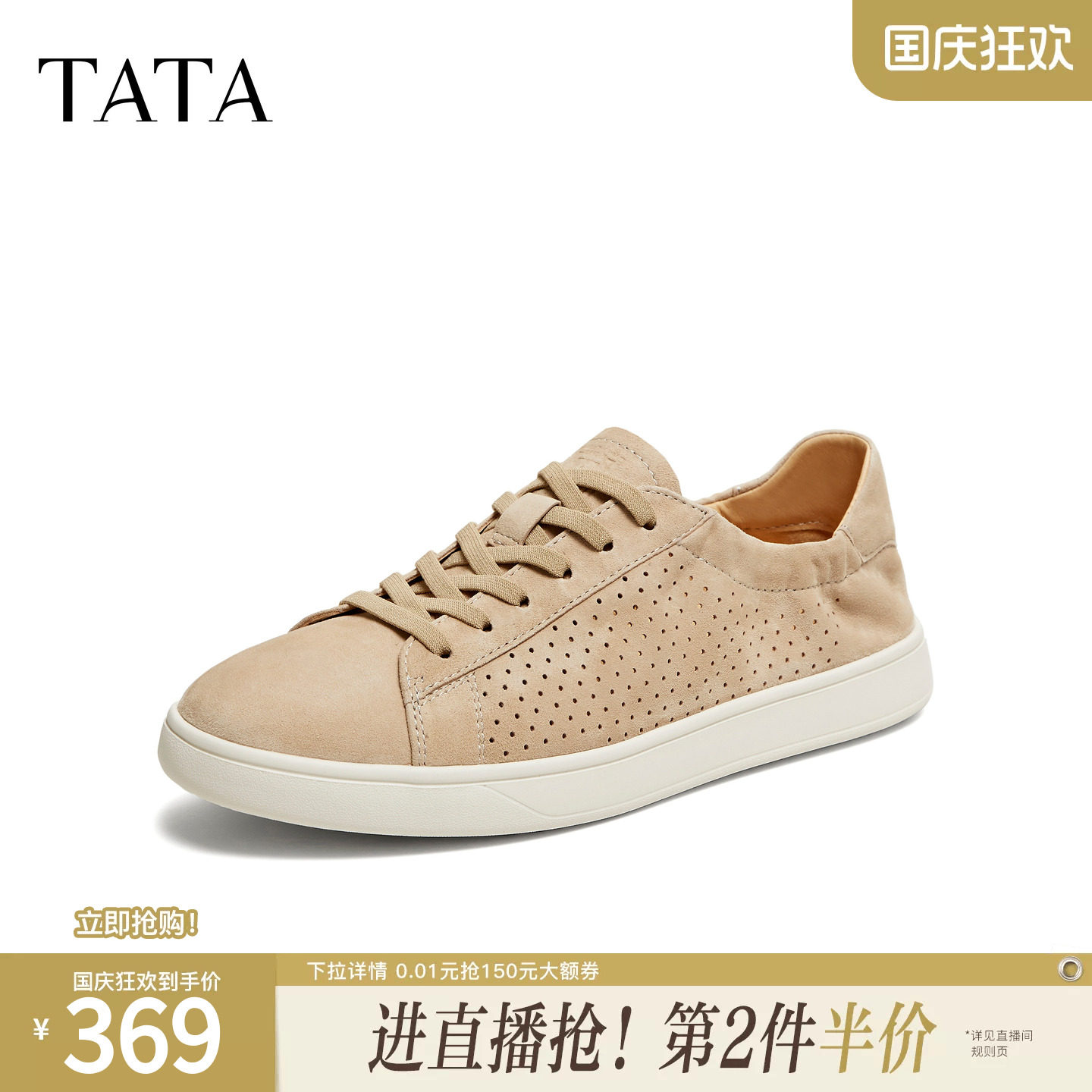 TATA他她男鞋2026夏季新款板鞋透气百搭休闲鞋厚底平底鞋PHR01BM6