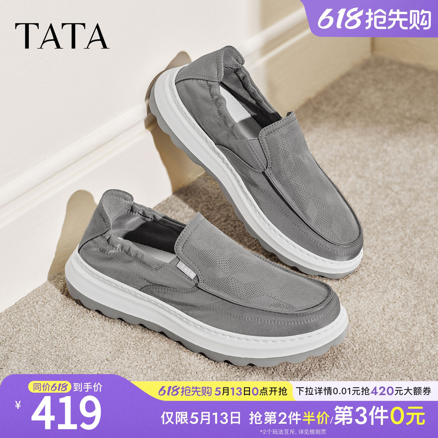 TATA他她男鞋2026夏季布鞋舒适透气百搭黑色运动鞋休闲鞋QJL01BM6