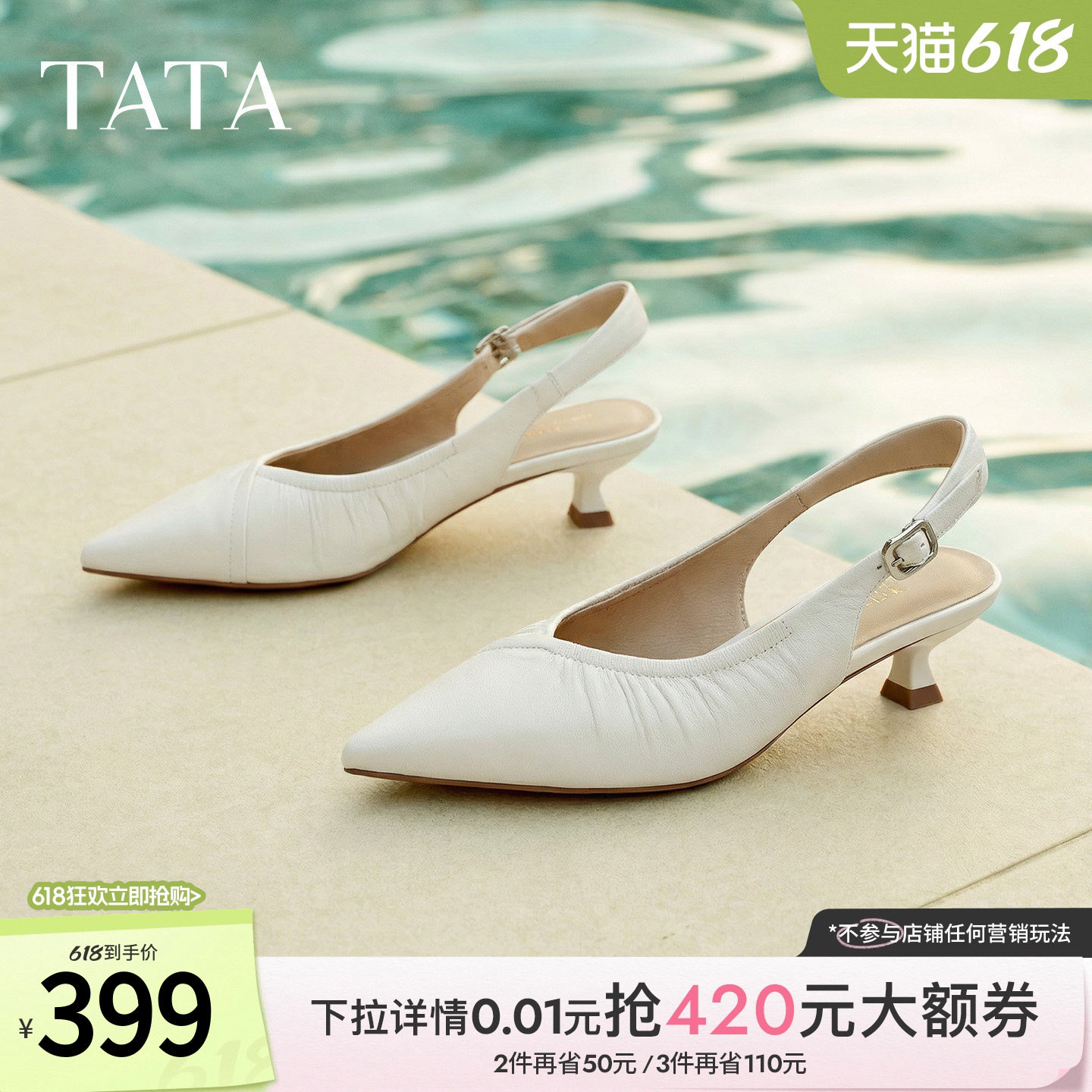 TATA他她细跟高跟鞋气质百搭休闲鞋包头凉鞋猫跟2026新款U3D01BH6
