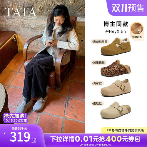 时尚百搭