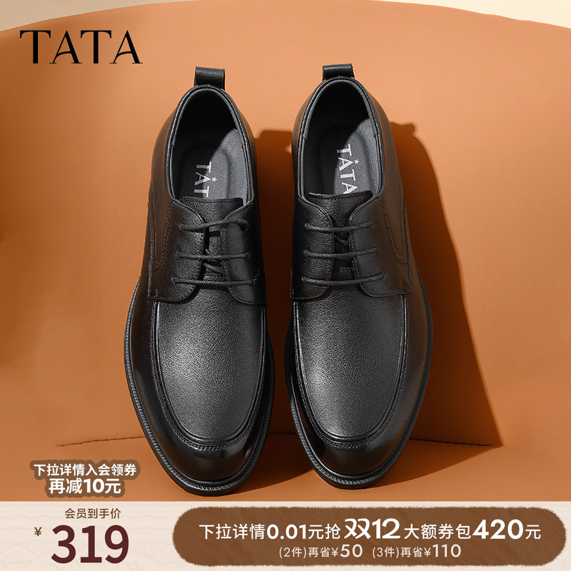 TATA/他她时尚商务男士皮鞋