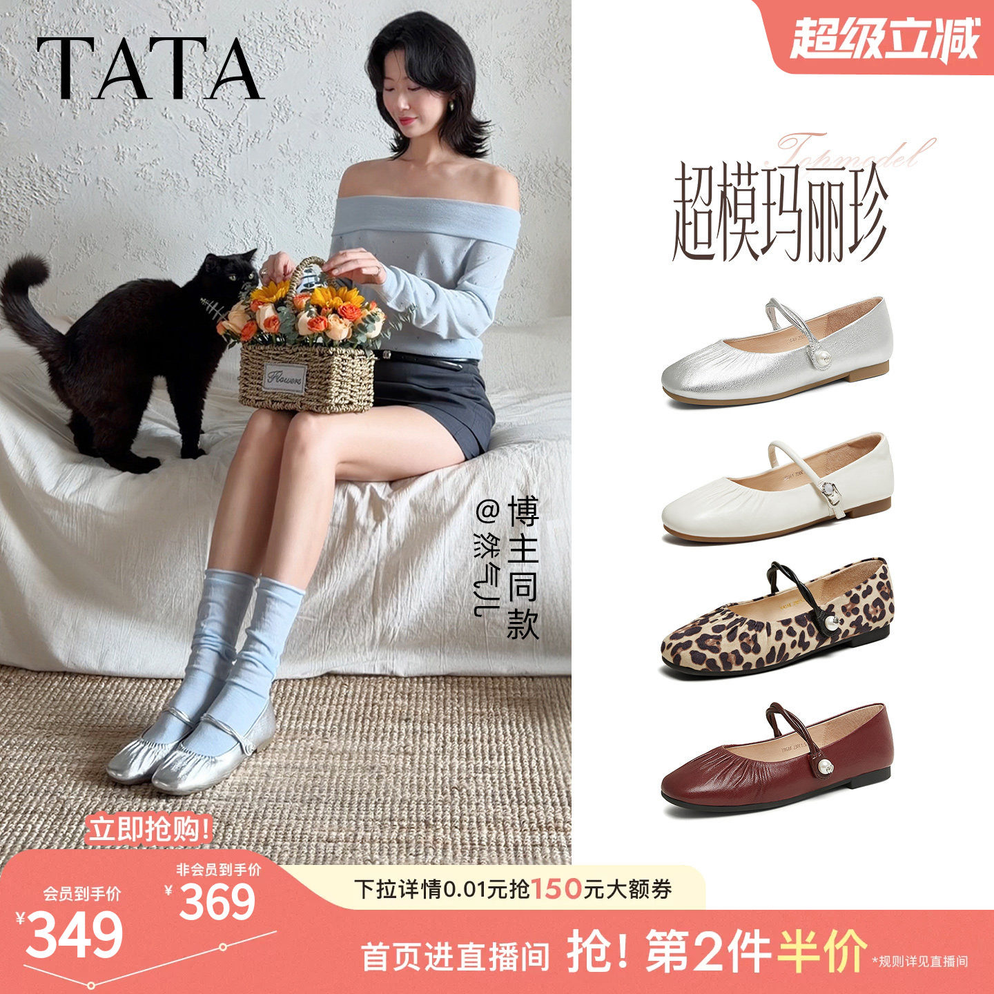 TATA他她超模玛丽珍鞋银色平底鞋女软底芭蕾舞鞋真皮单鞋女2026新