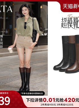 TATA他她超模靴长靴冬季牛皮百搭厚底骑士靴高筒皮靴子7TGC1DG5