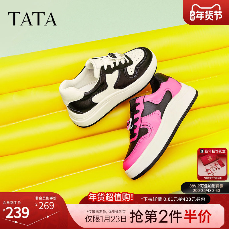 Tata他她拼接撞色厚底板鞋女鞋情侣鞋小白鞋熊猫鞋2024新7CR21CM4,女鞋,休闲板鞋,淘宝优惠券,粉丝福利购,淘宝优惠卷