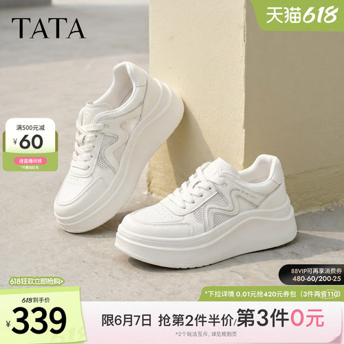 时尚休闲百搭厚底