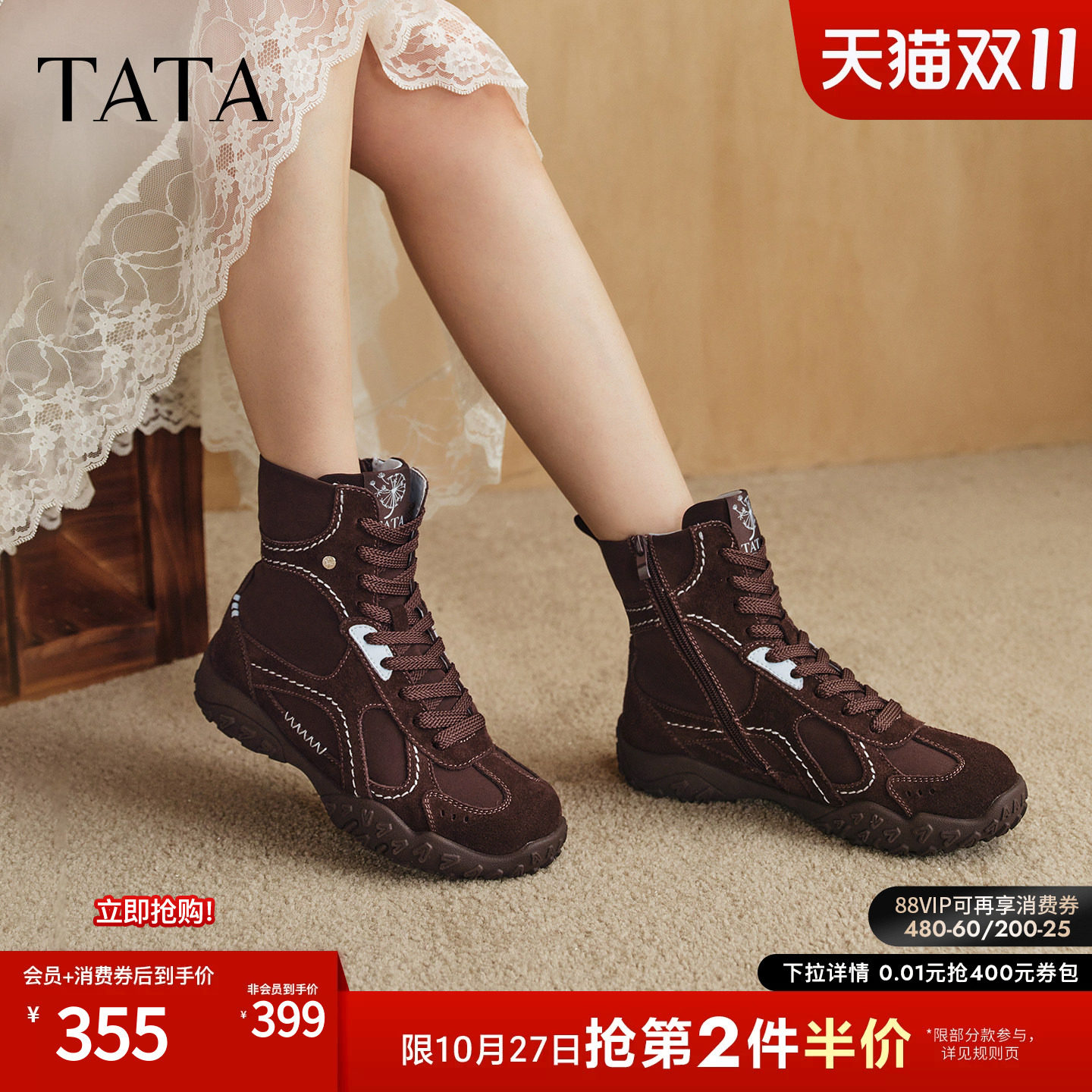 TATA他她高帮时装靴女加绒弹力靴拳击靴运动阿甘鞋冬新款G8T02DD6
