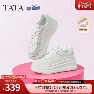 孙乐言同款TATA他她女鞋小白鲸鞋厚底板鞋情人节小白增高休闲鞋子
