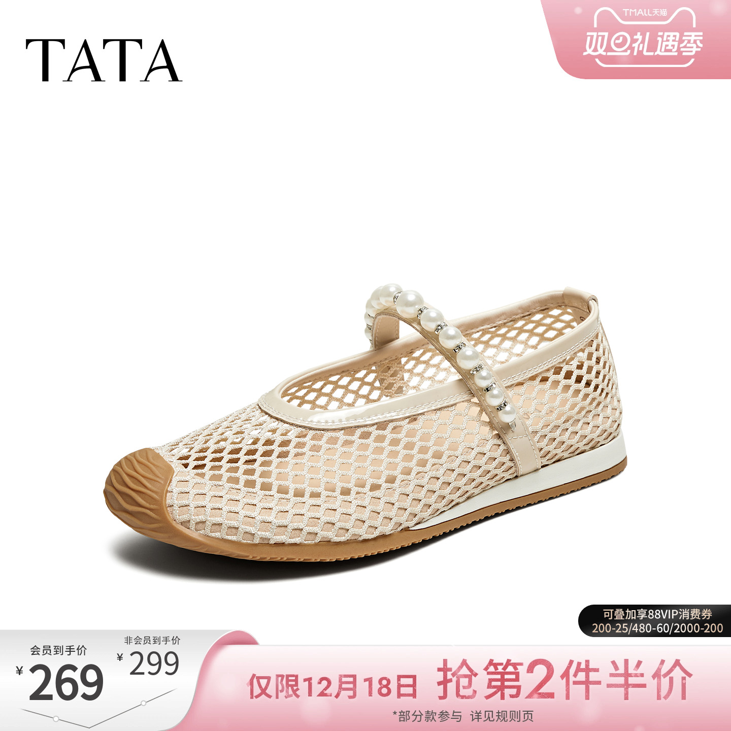 时尚休闲女玛丽珍鞋