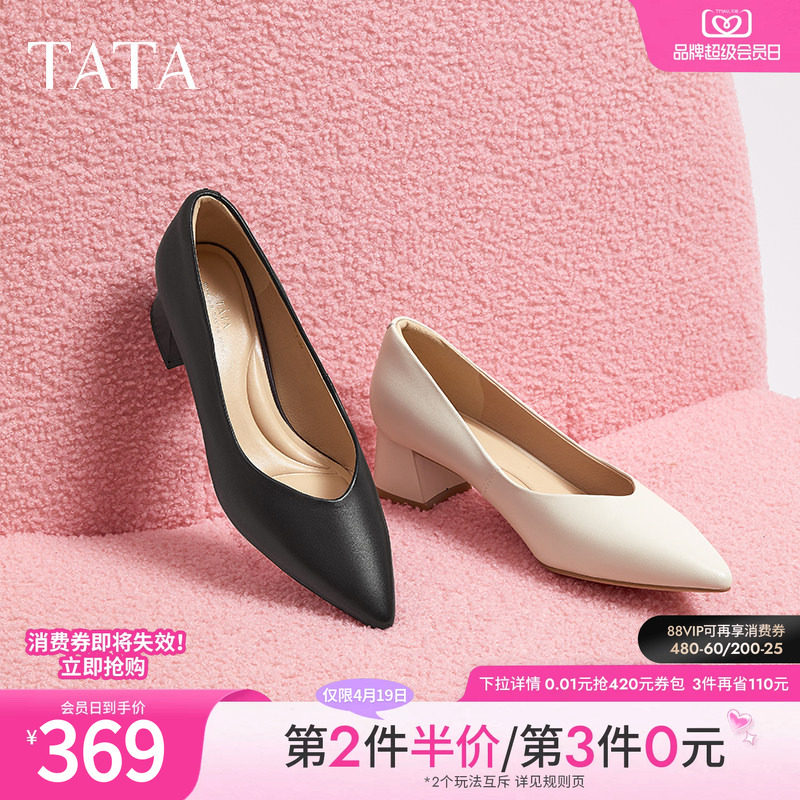 TATA他她女鞋2025新款法式尖头高跟鞋女粗跟白色单鞋通勤羊皮鞋子