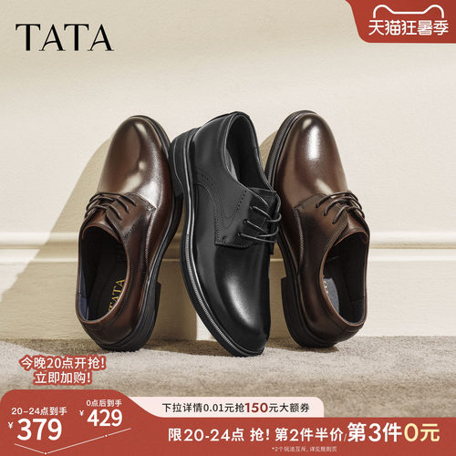 TATA他她男鞋2026春商场同款纯色舒适百搭正装皮鞋新款OFW01AM6