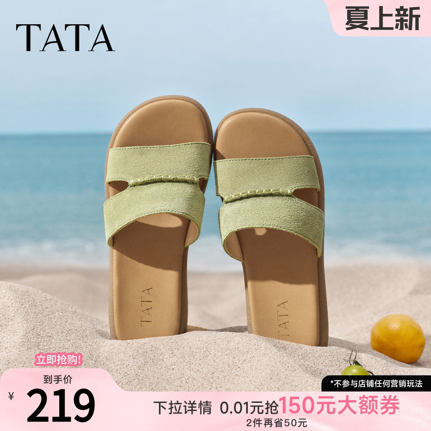 TATA他她平底凉鞋2026夏新款简约百搭时尚休闲外穿拖鞋女Y4K01BT6