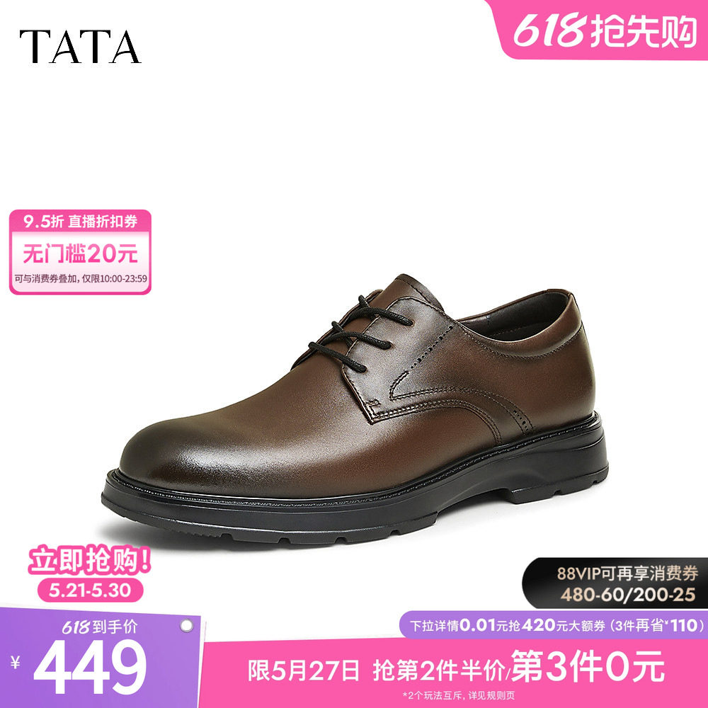 TATA他她棕色商务皮鞋男士增高软底正装鞋新款郎婚鞋子21031