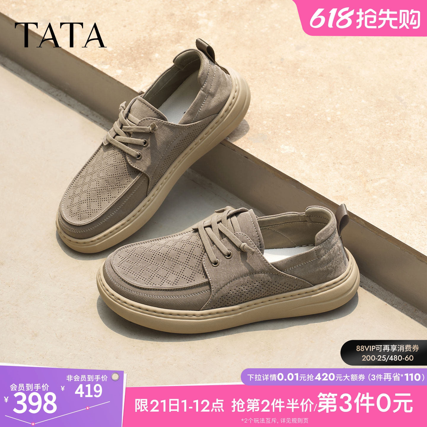 TATA他她男鞋2026夏季新款布鞋透气百搭休闲鞋厚底运动鞋OGK01BM6