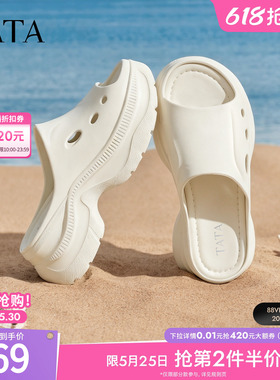 TATA他她女鞋2026夏季新款拖鞋女厚底百搭休闲外穿洞洞鞋U3C01BT6