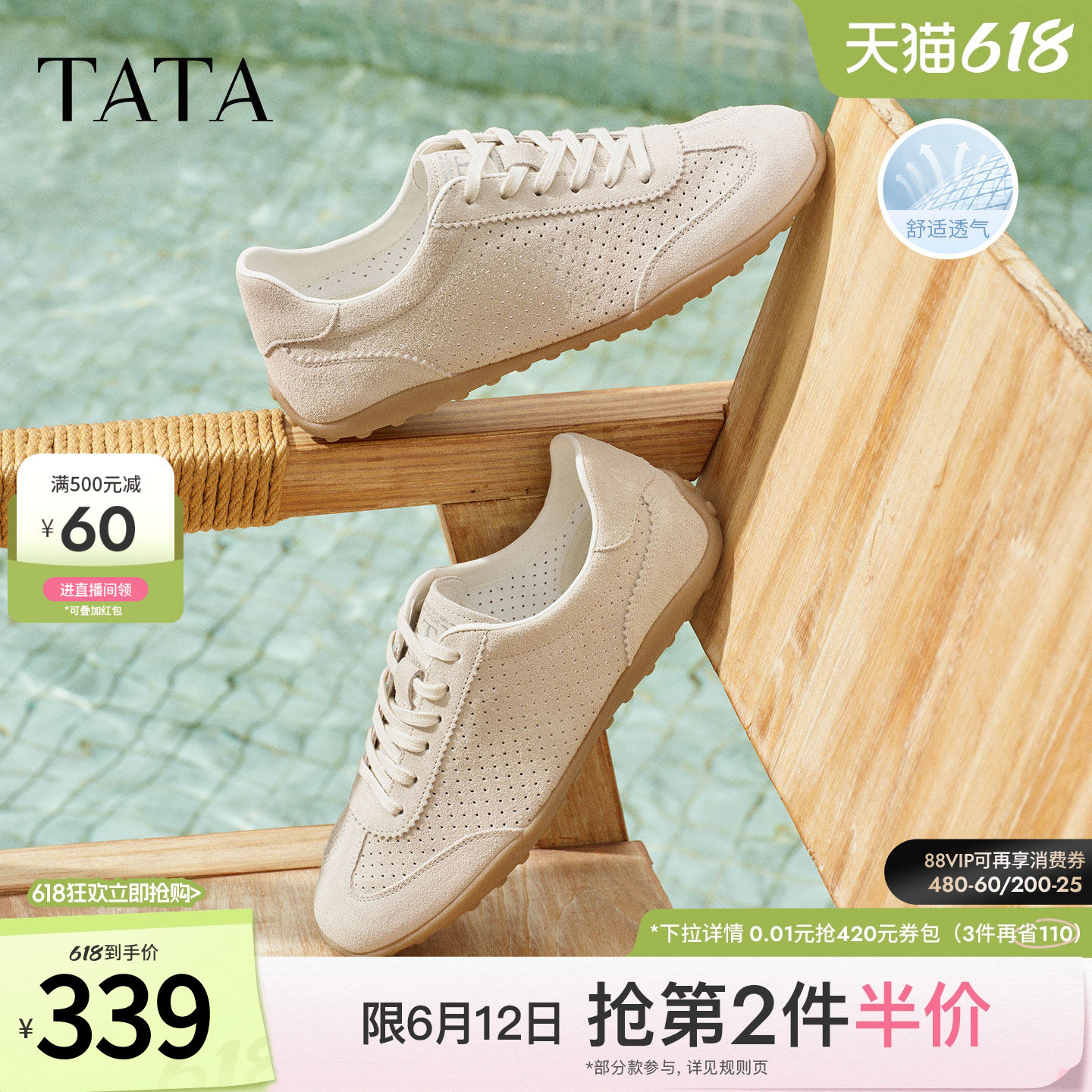 TATA他她男鞋2026夏季新款休闲鞋透气百搭系带平底运动鞋PJE01BM6