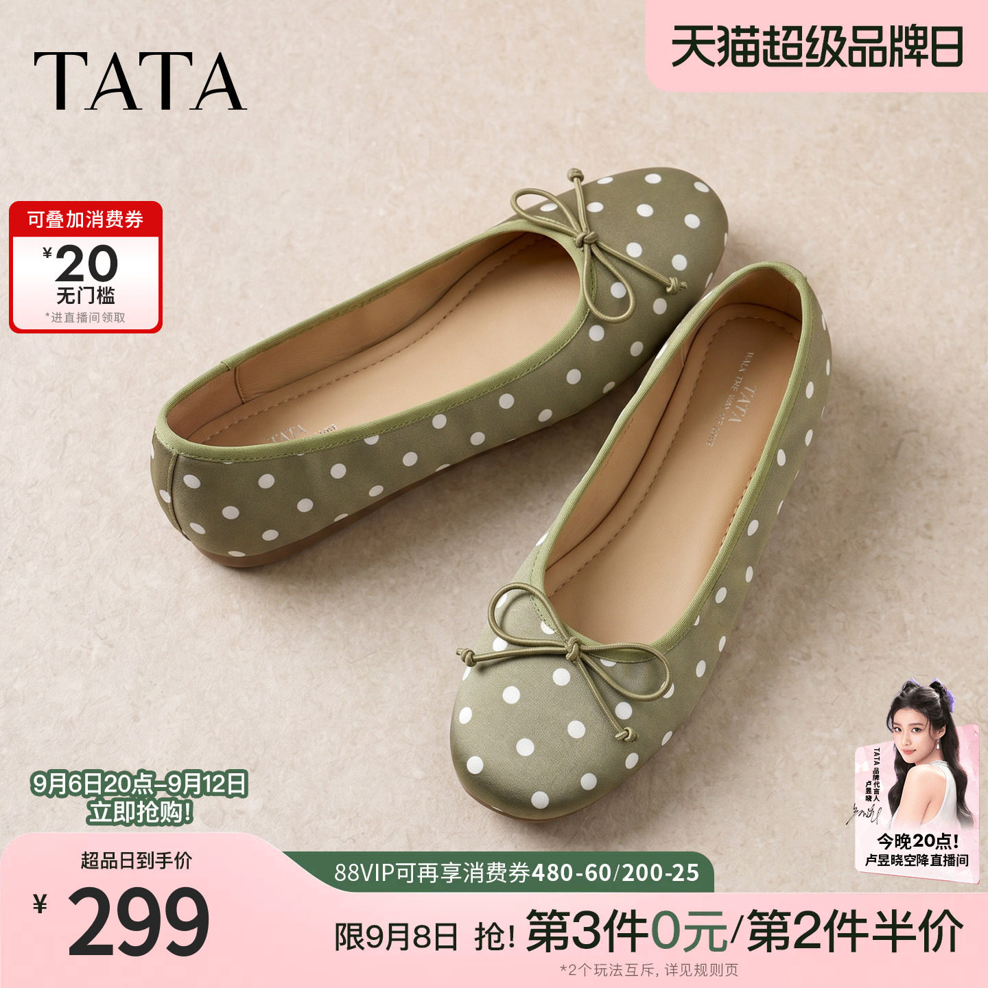 TATA他她平底芭蕾舞鞋女波点休闲单鞋女软底护士鞋2026秋Y6B01CQ6