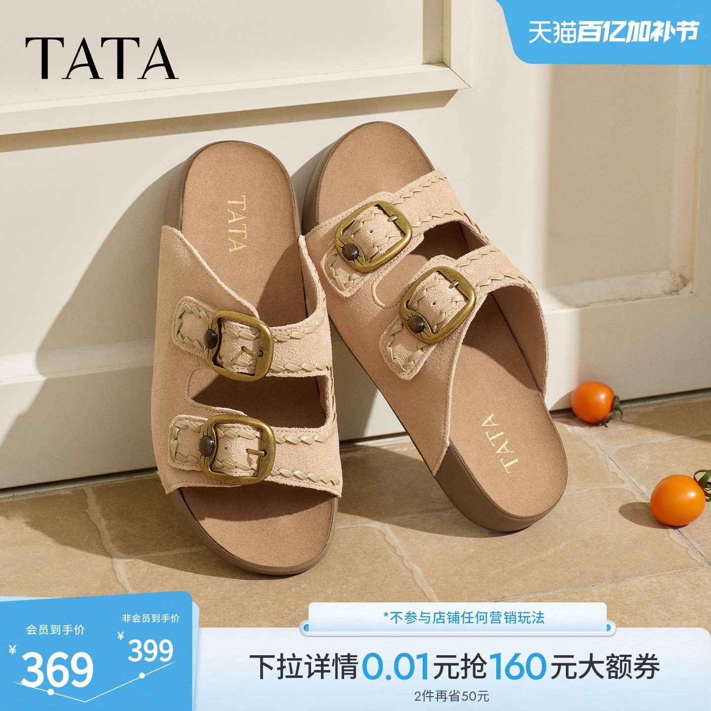 TATA他她女鞋2026夏季拖鞋厚底勃肯鞋百搭软底外穿一字拖CAQ02BT6