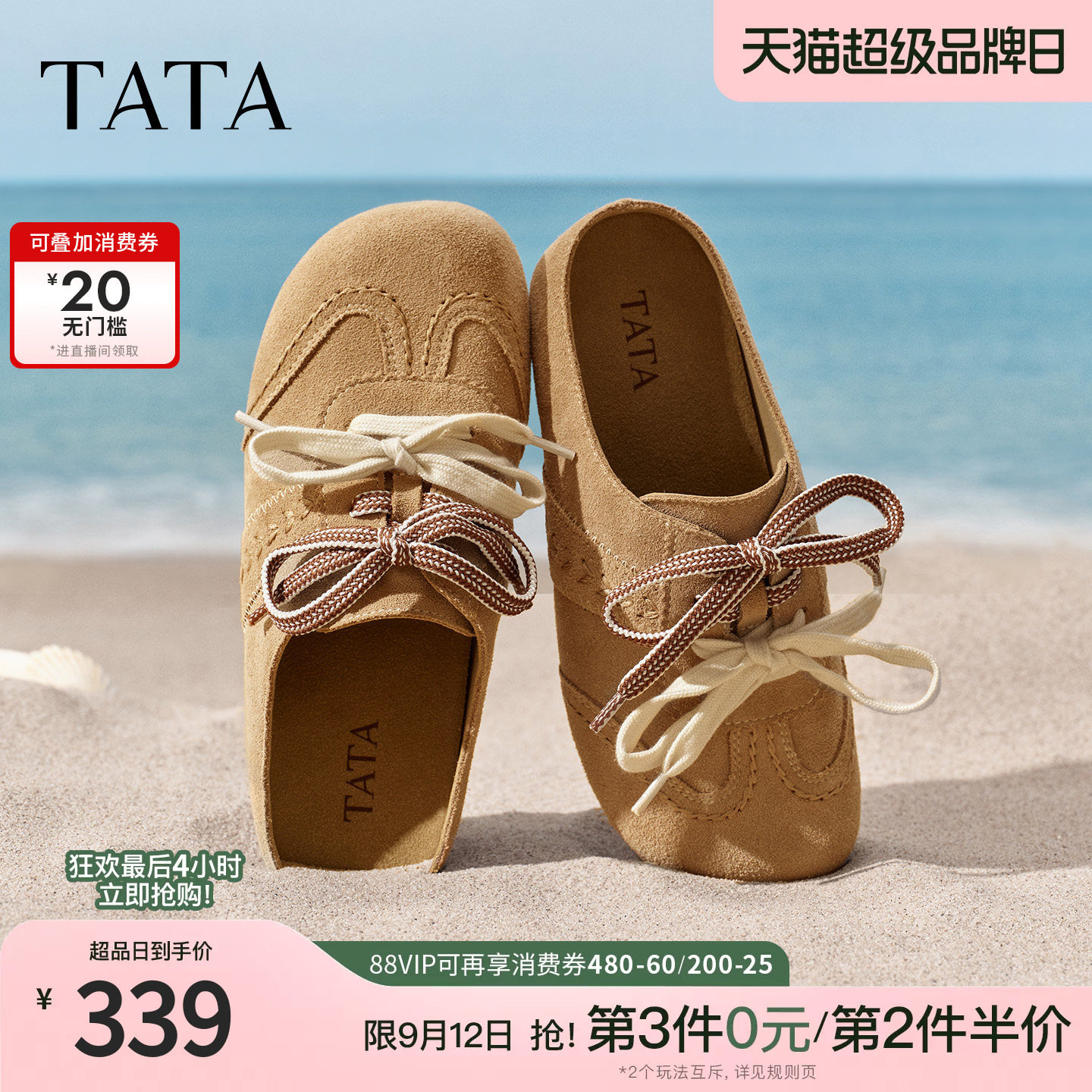 TATA他她女鞋2026夏季新款勃肯鞋外穿拖鞋休闲鞋包头鞋子CNQ01BH6