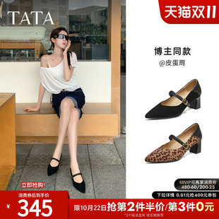 TATA他她豹纹粗跟玛丽珍鞋女高跟鞋羊皮单鞋女鞋2026秋款XGM08CQ6