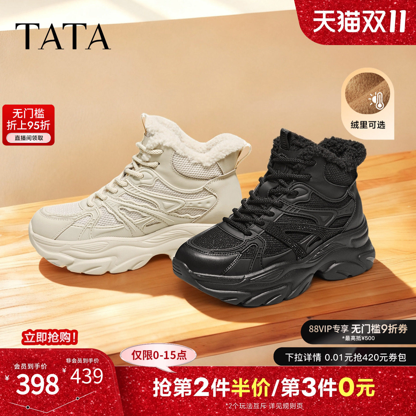 TATA他她女鞋2025厚底高帮老爹鞋加绒复古运动休闲鞋子SWC01DD5