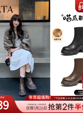 TATA他她喵爪靴厚底弹力靴女靴子黑色瘦瘦靴加绒短靴冬CEG07DZ5