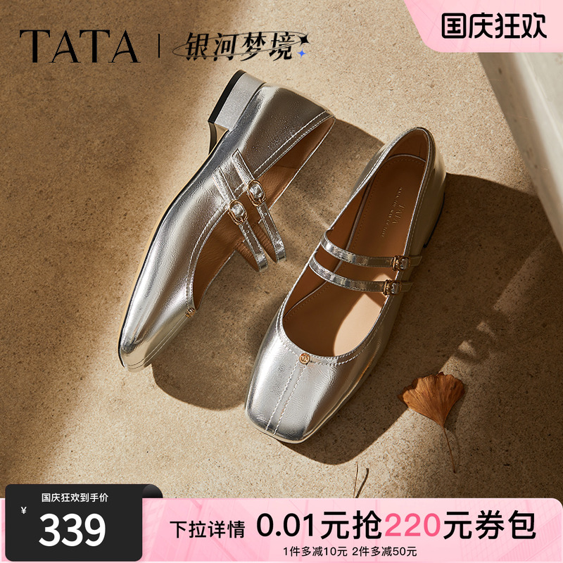时尚女气质玛丽珍