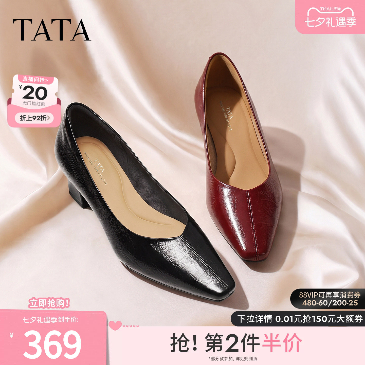 TATA他她女鞋2026秋季新款时尚尖头中高跟通勤法式单鞋CSK02CQ6