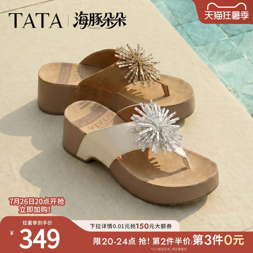 商场同款外穿时尚拖鞋