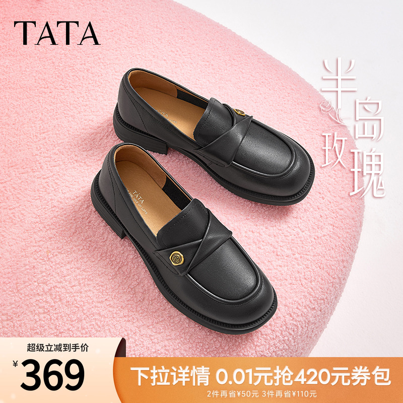 TATA/他她侦探家英伦乐福鞋