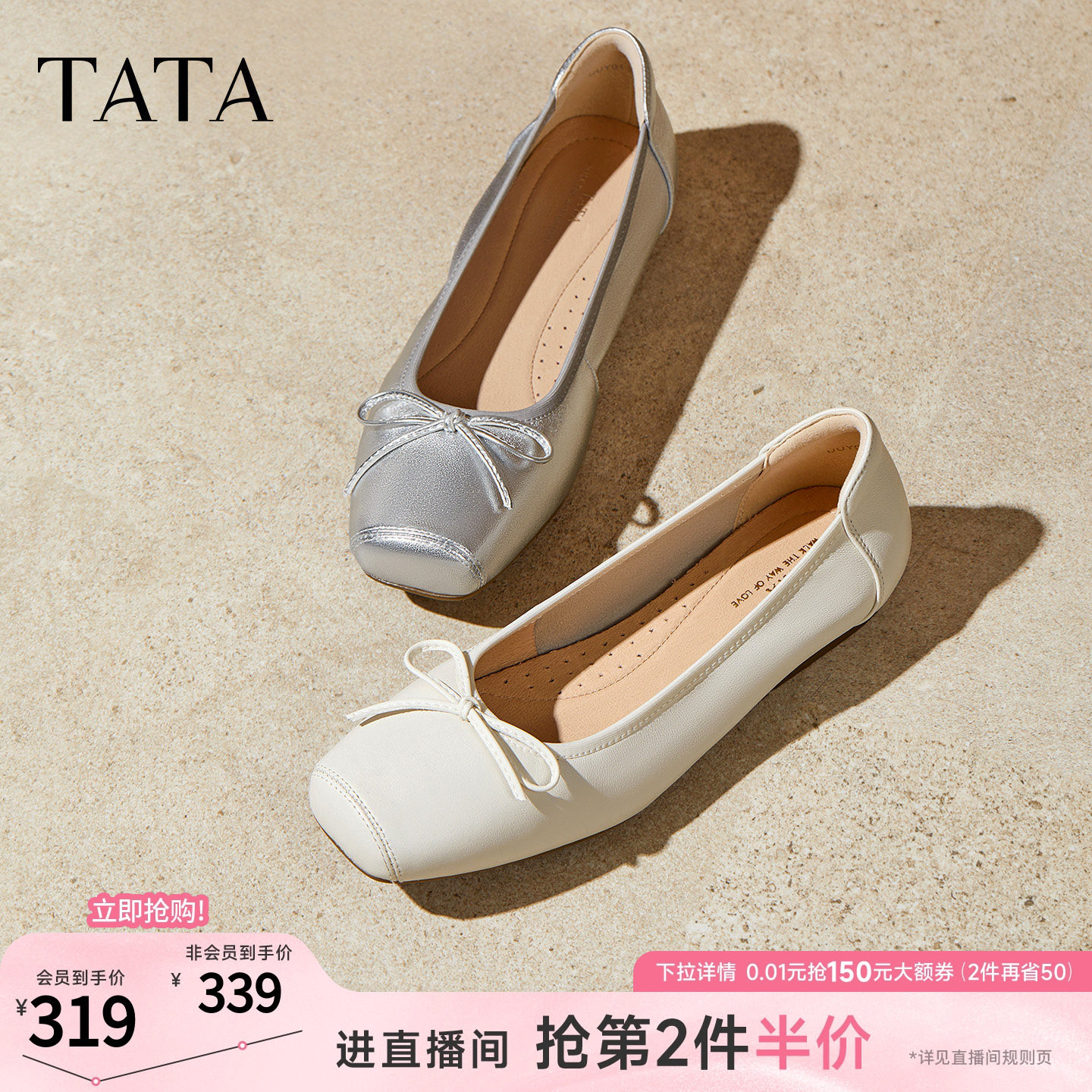 TATA他她平底芭蕾舞鞋女软底舒适百搭休闲单鞋浅口鞋新款UUY01CQ5