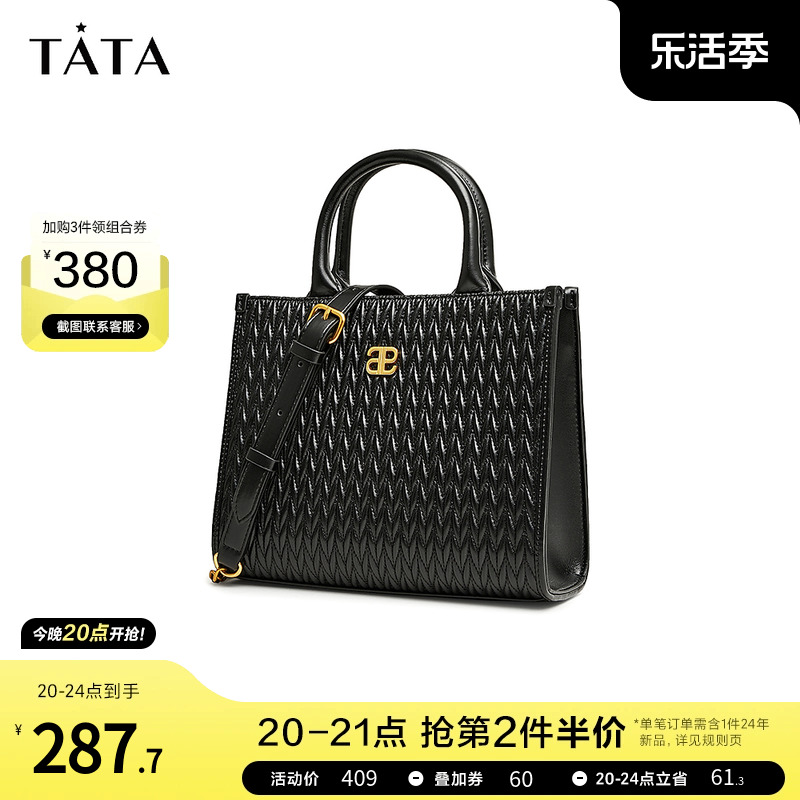 Tata/他她通勤菱格单肩