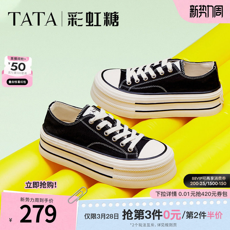TATA他她彩虹糖厚底帆布鞋女透气新款黑色板鞋休闲小白鞋WP801AM5