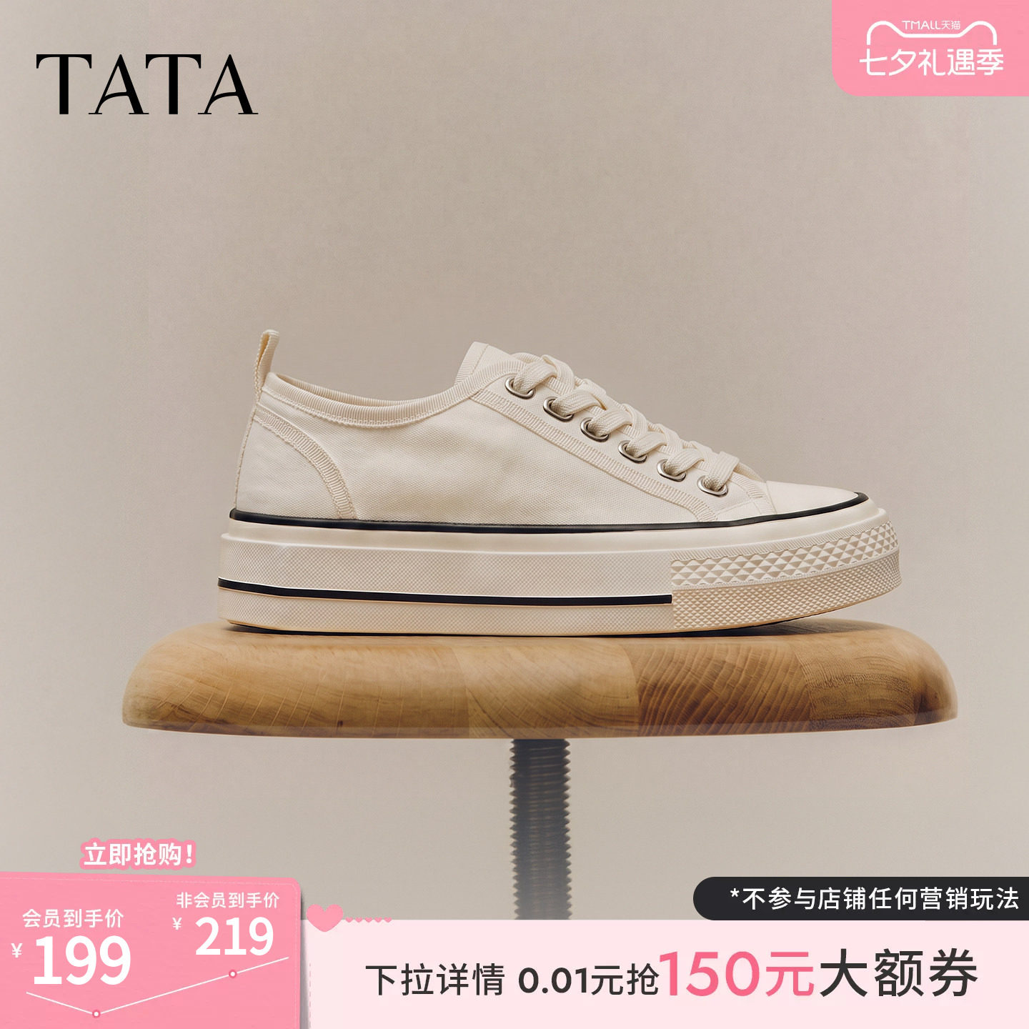TATA他她帆布鞋女2026秋季新款时尚休闲小白鞋百搭板鞋G6Y01CM6