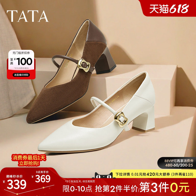 TATA他她女鞋粗跟玛丽珍鞋黑色高跟鞋小皮鞋羊皮浅口单鞋XGM01AQ5