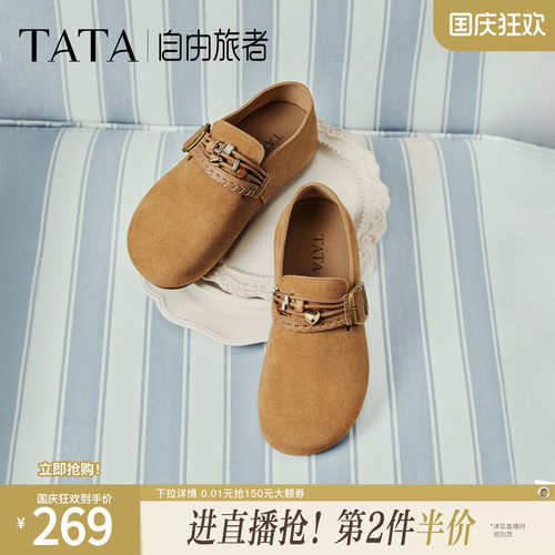 时尚百搭